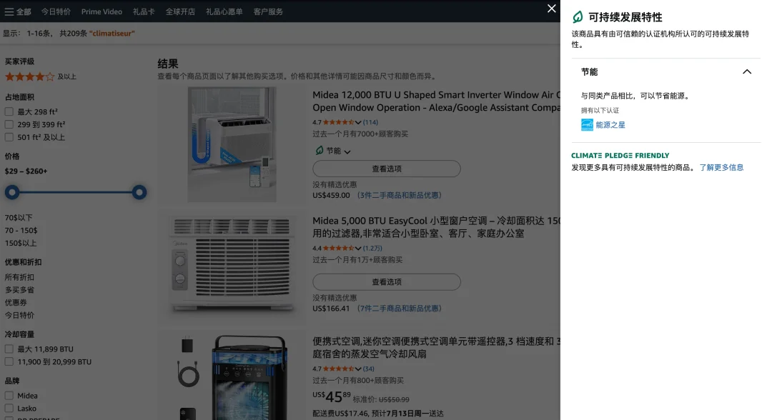 欧洲空调需求上升但安装费高至1500欧